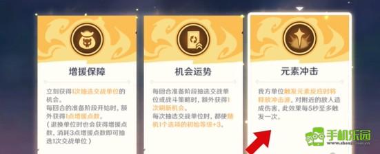原神5.2版本自走棋攻略与技巧分享