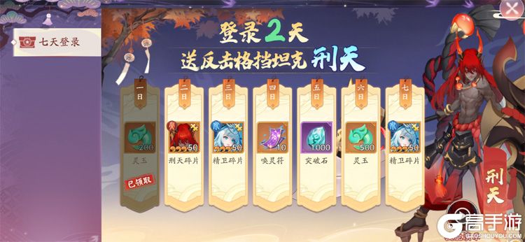 《天境传说》新手玩家必备：8 大活动福利不容错过