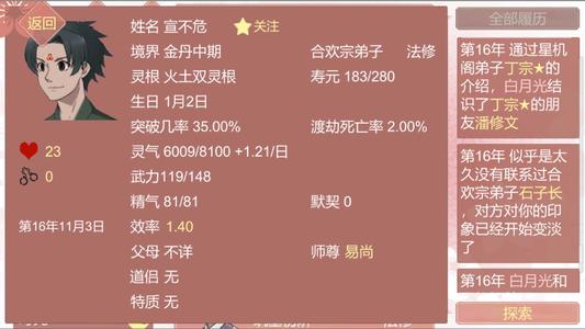 某某宗女修修炼手札：离婚指南解析