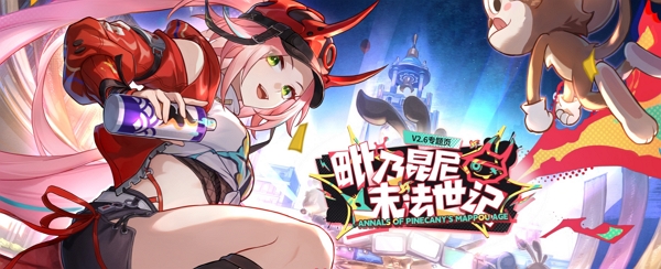 崩坏星穹铁道2.6 特色角色 & 星尘必备！