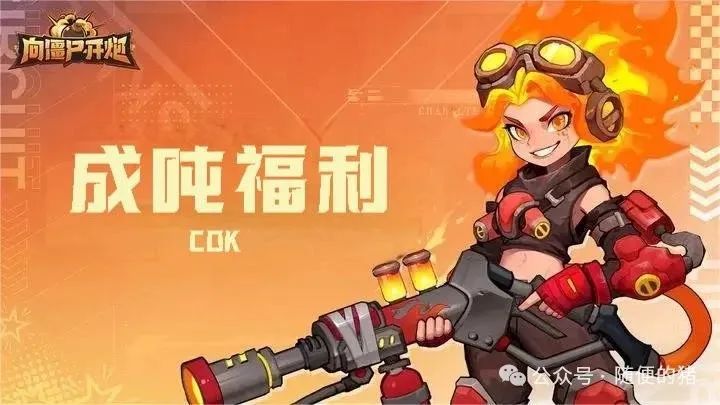 《向僵尸开炮》那些质变技能的前置词条具体内容详解！有最新礼包码！