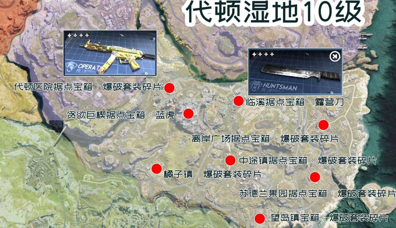 七日世界蓝图碎片获取攻略揭秘