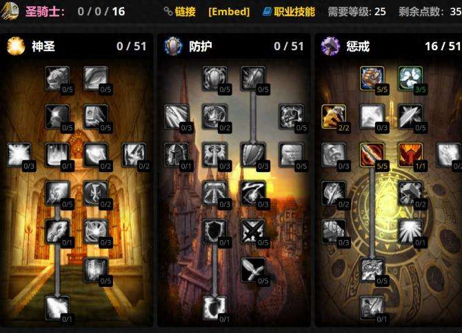 魔兽世界 Plus 圣骑士 最强 天赋 推荐