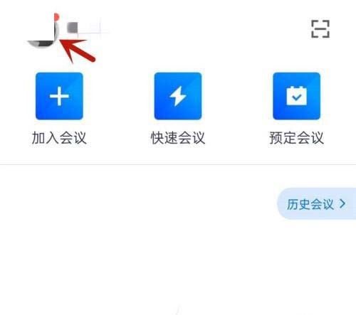 如何更改腾讯会议个人名称？详细更改方法指南