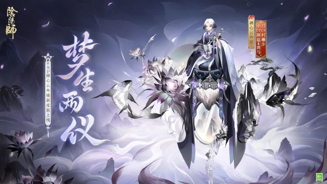 阴阳师7月3日体验服更新 新式神预热活动开启