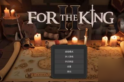 想和朋友一起打 “为了吾王2”！？  上手攻略分享！
