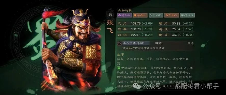 张飞T0神队丨没草船军民，一天打两波天下无双!