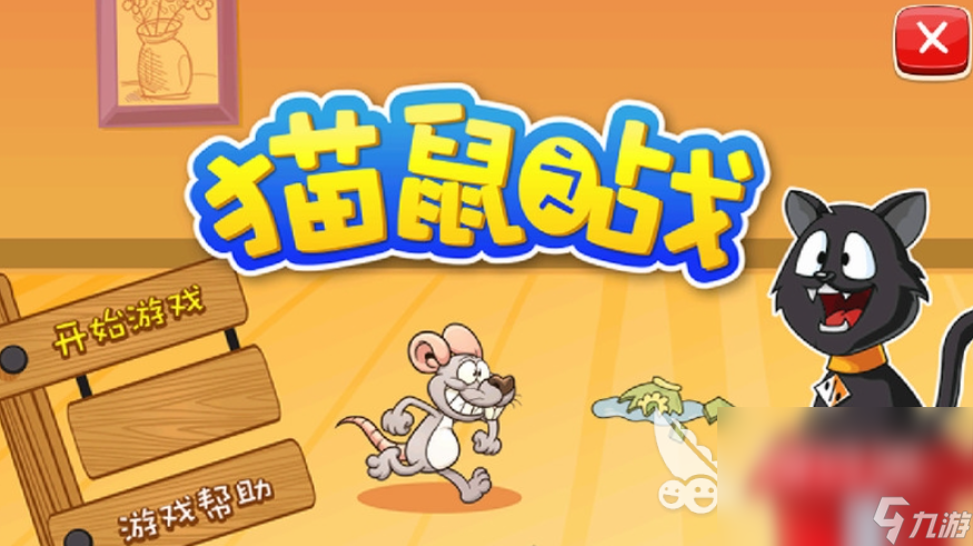 热门猫鼠游戏排行盘点