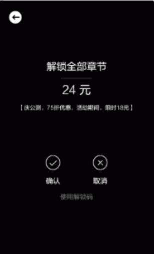 《纪念碑谷2》完整解锁码集合一览