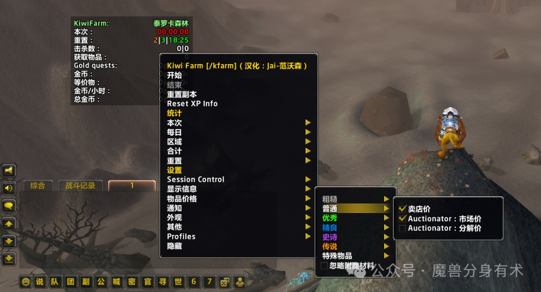 魔兽世界单刷副本必备的三个插件，如何拾取绑定蓝装不弹窗