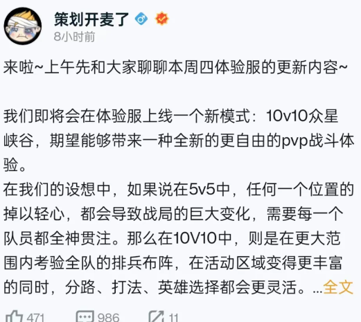 探索王者荣耀10v10新模式：体验与评价