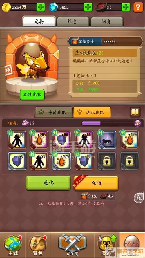 乱斗堂 提升攻略：从80级巅峰之旅