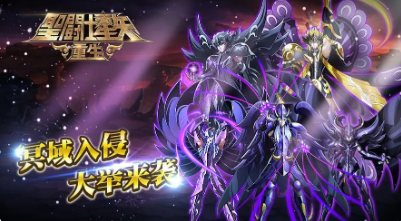 圣斗士星矢重生2：教皇亚历士归来之谜