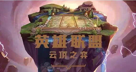 《云顶之弈S9角色组合攻略汇总》