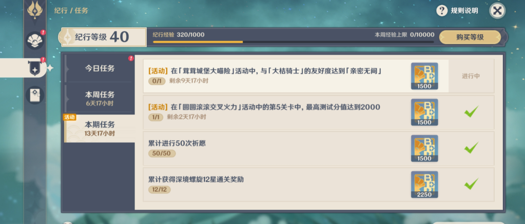 原神茸茸城堡大喵第一天关卡攻略详解