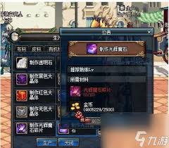 DNF手游：揭秘混沌魔石属性及全方位效果分析