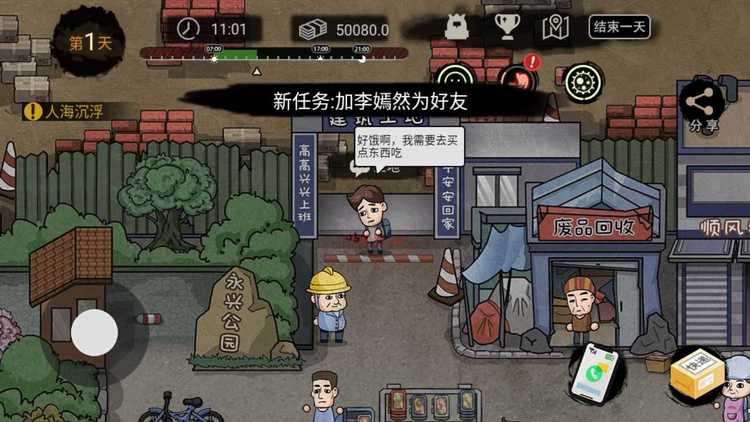 七月恋爱攻略：打工生活模拟器全新玩法揭秘