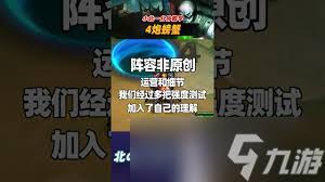 云顶之弈13.3版本热门阵容解析：螃蟹婕拉四炮阵容深度剖析