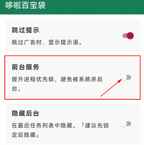 李跳跳持续开启的原因解析