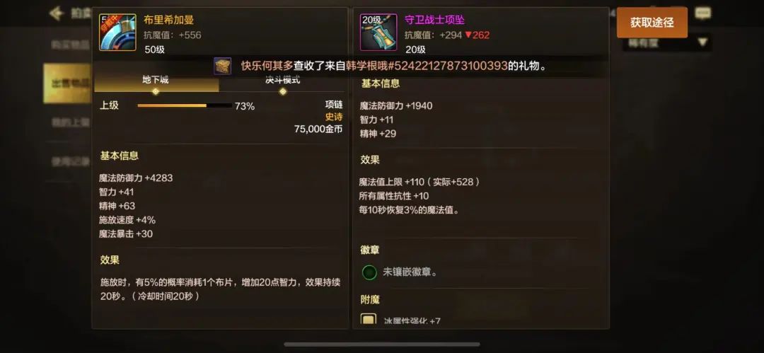 DNF手游：能卖150rmb，很多人却只卖180泰拉，这款神器分解相当亏150