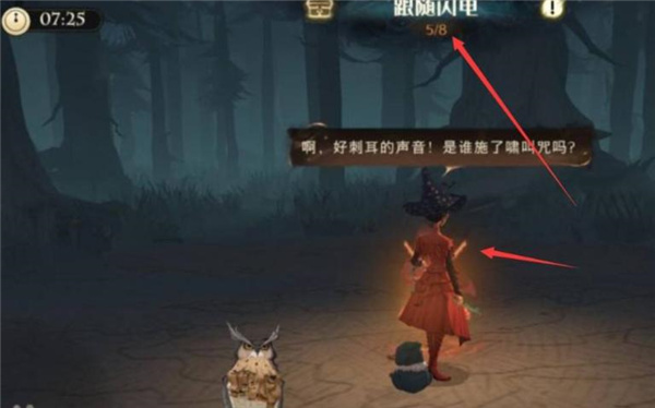哈利波特魔法觉醒 seguidores de relámpagos三星通关攻略