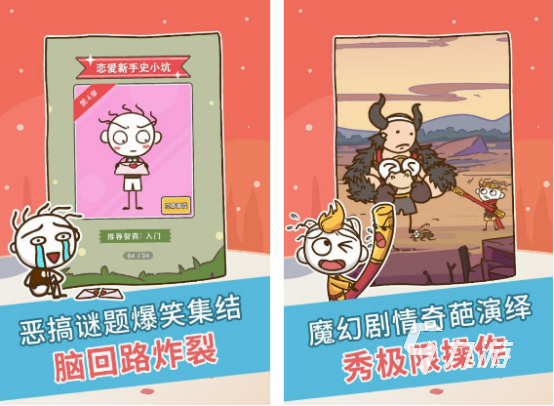 不容错过的趣味陷阱游戏盘点