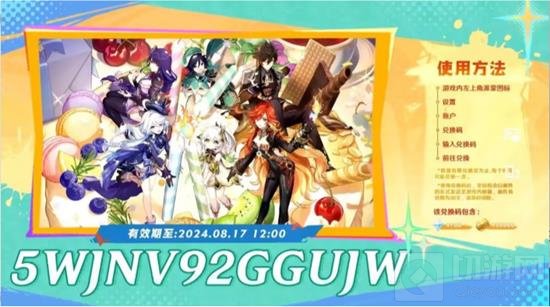 获取原神最新兑换码指南