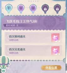 无限暖暖云顶热气球打卡拍照攻略，助您轻松提升游戏排名