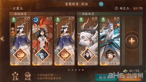 《神都夜行录风伯高效打法攻略解析》