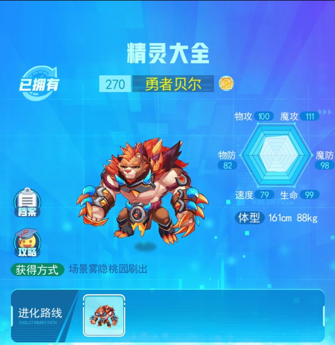 探索勇者贝尔：超级精灵手表详尽指南