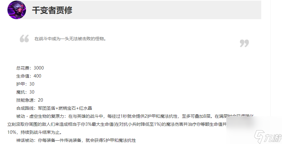 打野船长装备与符文攻略：技能搭配解析