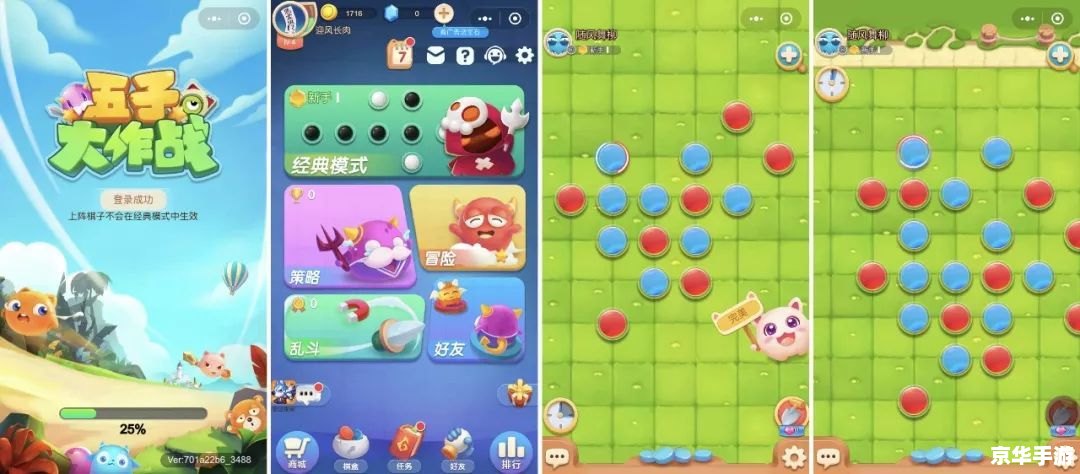五子彩球：提升胜率的小技巧