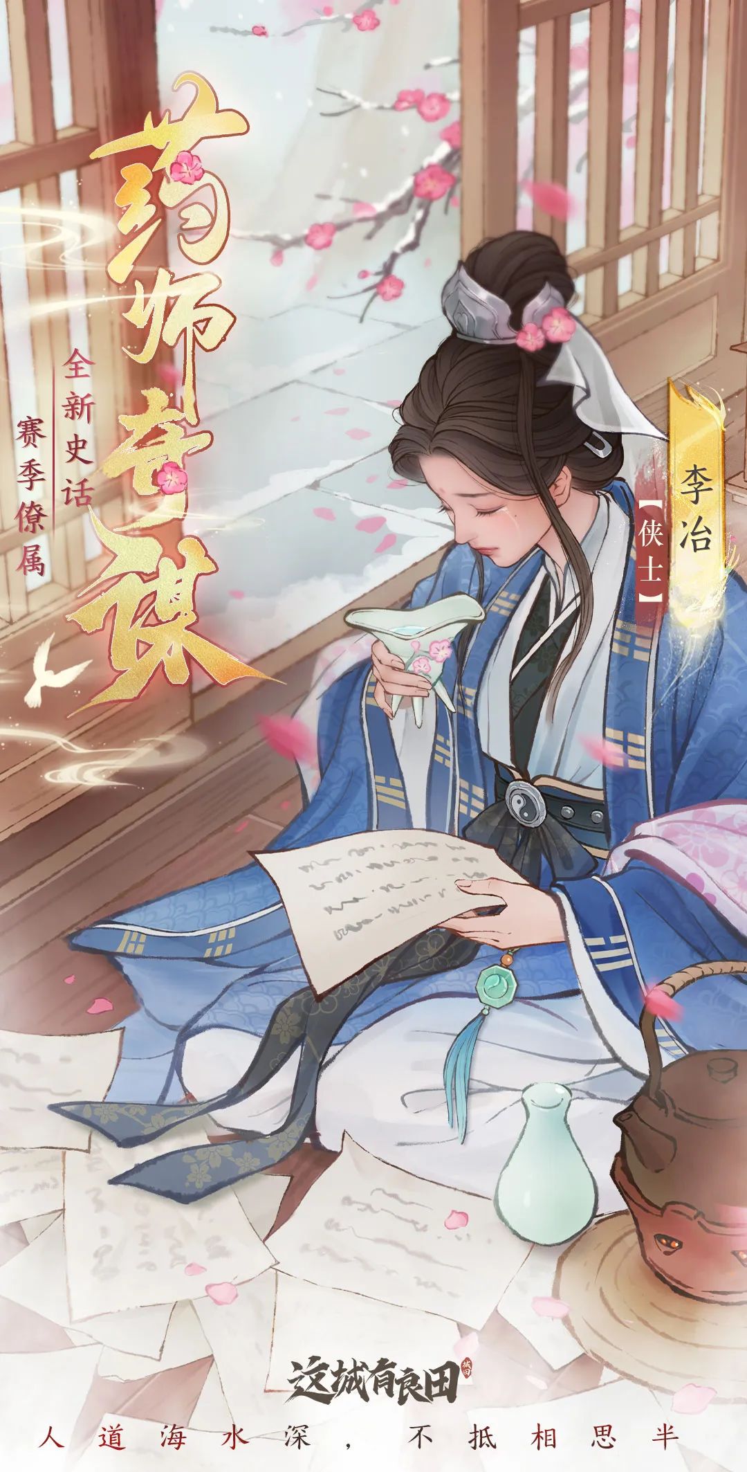 这城有良田李冶阵容攻略