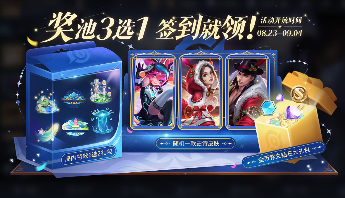《王者荣耀》福卡签到活动攻略详解