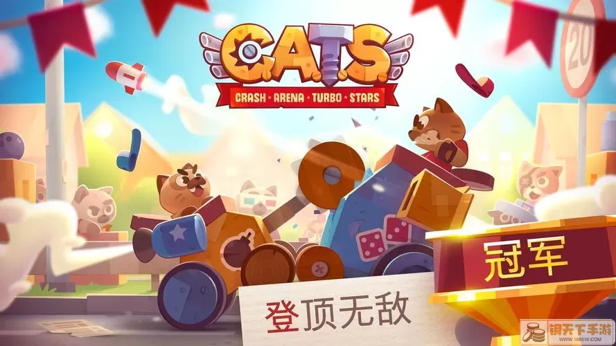 喵星大作战 Dog版 最新破解免费下载