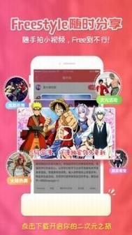 樱花动漫官方正版iOS下载入口一览