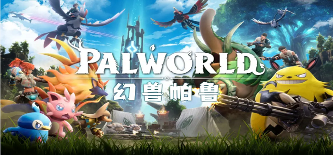 如何更换幻兽帕鲁的存档备份