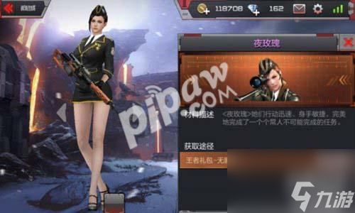 CF夜玫瑰幻能朋克特性解析
