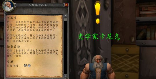 《魔兽世界：经典WLK怀旧服冬幕节活动盛大开启》