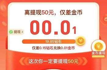 拼多多钻石会员福利升级，更多惊喜等你探索