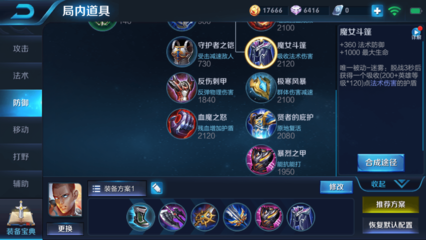 轻松掌握：高效出装与加点攻略
