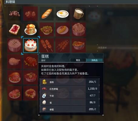 梦幻烘焙探秘：自制神奇帕鲁蛋糕