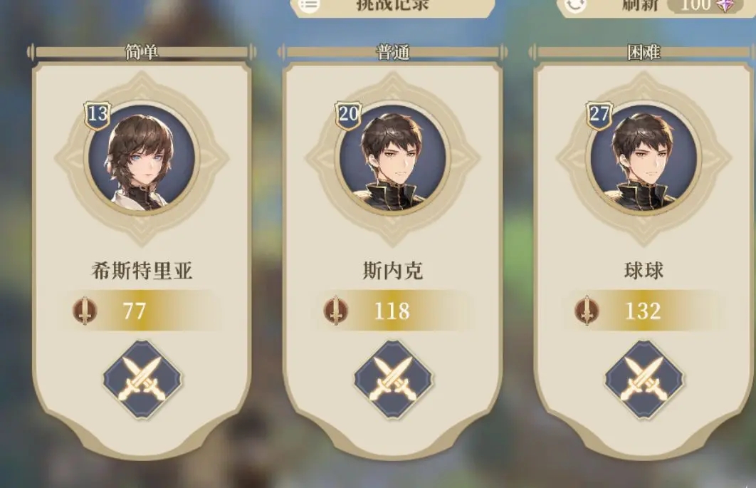 铃兰之剑荣耀之塔和平世界攻略指南
