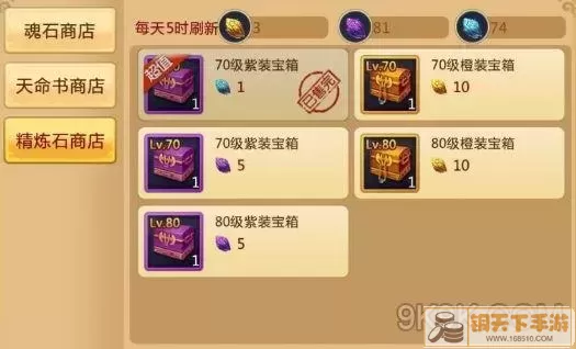 胡莱三国2 抽奖攻略