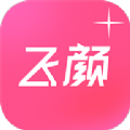 【精选高清美颜APP推荐】多款高清美颜相机软件任你选