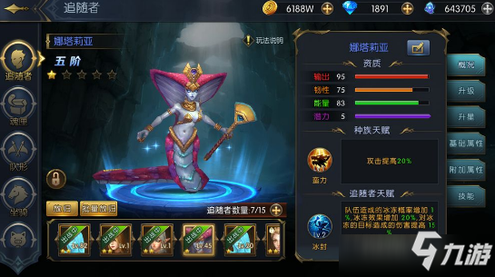 《命运女神》第二章详细攻略解析