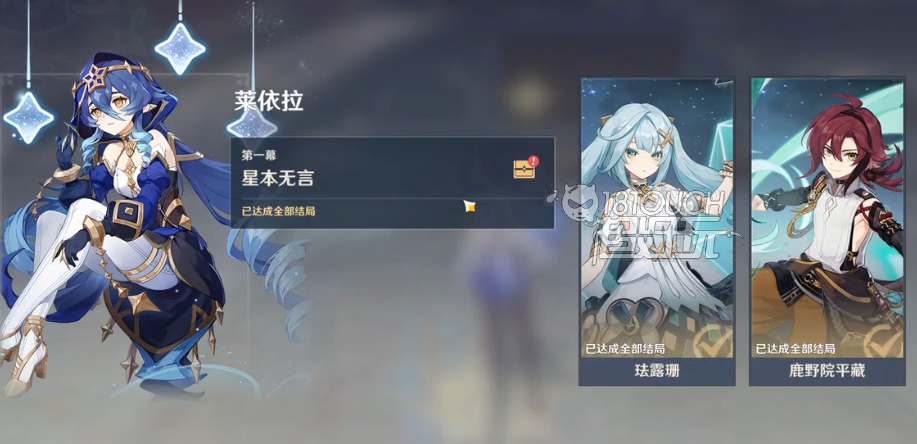原神莱依拉邀约任务全攻略解析