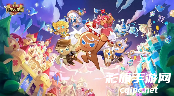 探索饼干人王国海滩交易所开启指南