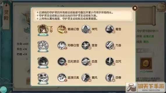 神州风闻录戒指实用指南