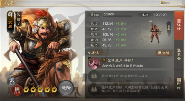 三国志战棋版缴械状态解析及效果说明